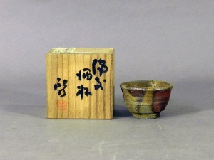 千葉県 千葉市で「藤原啓」の備前焼の酒器を買い取らせさせていただきました