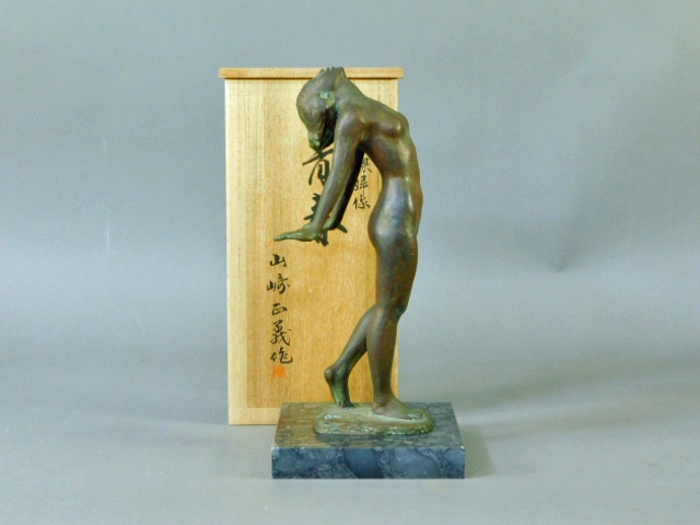 ブロンズ製裸婦像 山崎正義 京都を代表する彫刻家 清々しい裸婦像